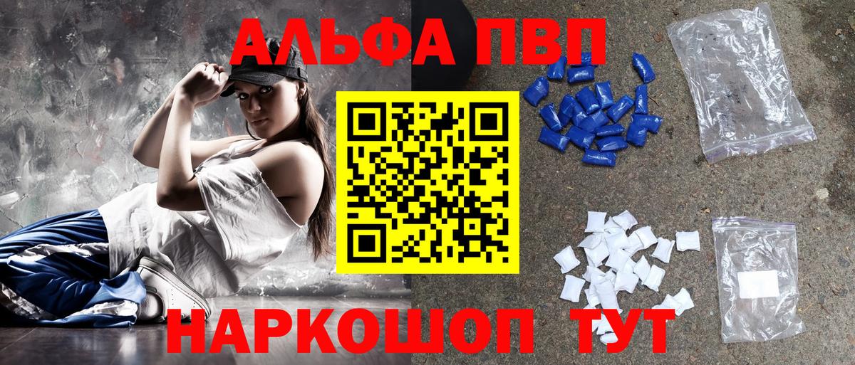 Alpha PVP СК  A-PVP VHQ  A-PVP Соль  Сунжа  Вход с VPN 