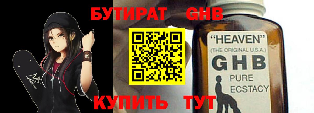 Сунжа  БУТИРАТ BDO  Вход с VPN 