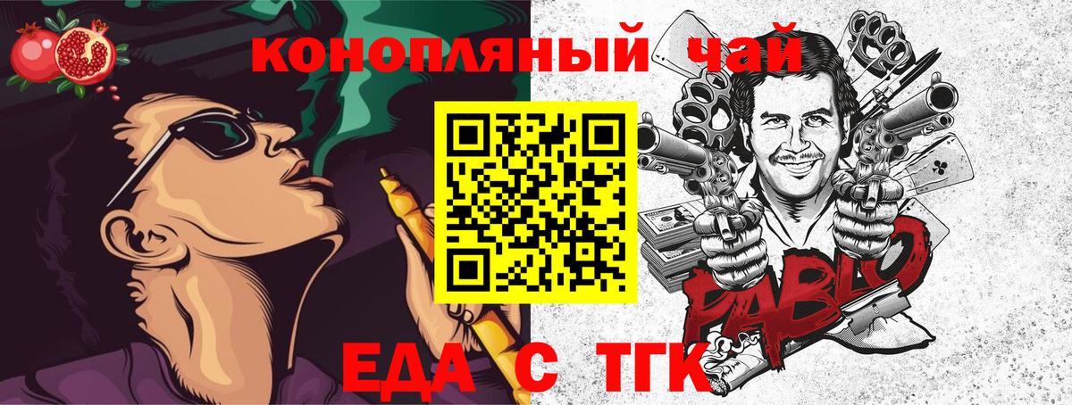 Печенье с ТГК конопля Сунжа