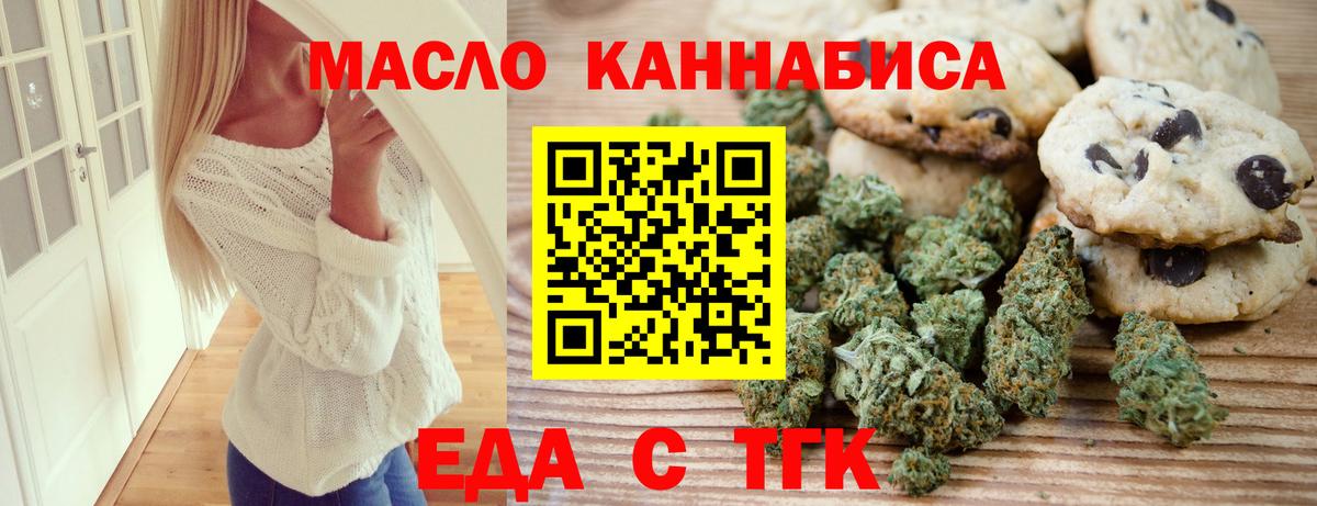 Canna-Cookies марихуана  Вход с VPN  Сунжа 