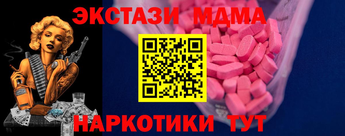 Ecstasy  ЭКСТАЗИ Punisher  Вход с VPN  Ecstasy XTC  Сунжа 