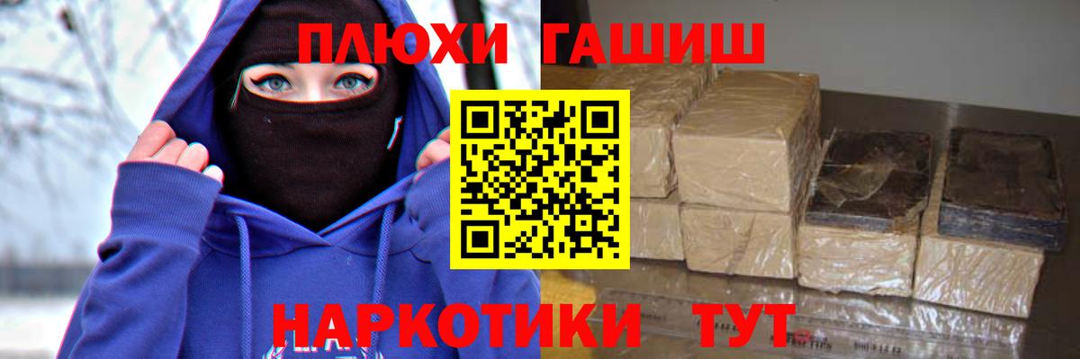 Сунжа  Гашиш 40% ТГК  ГАШИШ хэш  Вход с VPN 