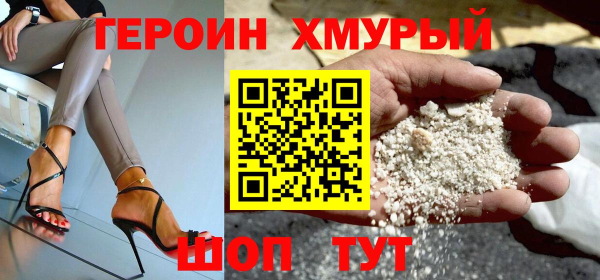 Сунжа  Героин герыч  ГЕРОИН  Вход с VPN 