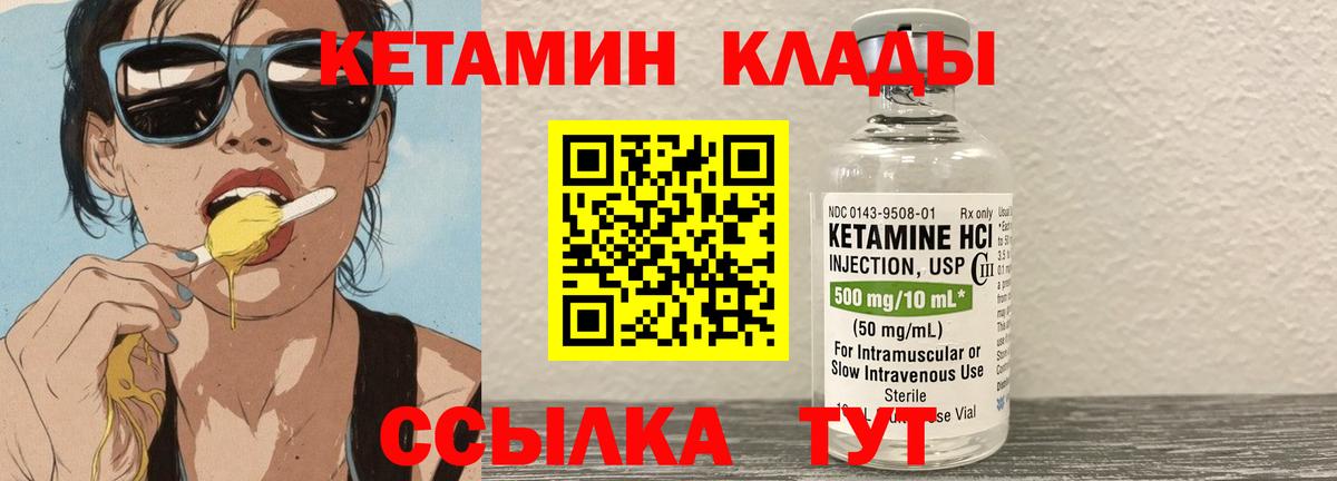 Кетамин VHQ Сунжа