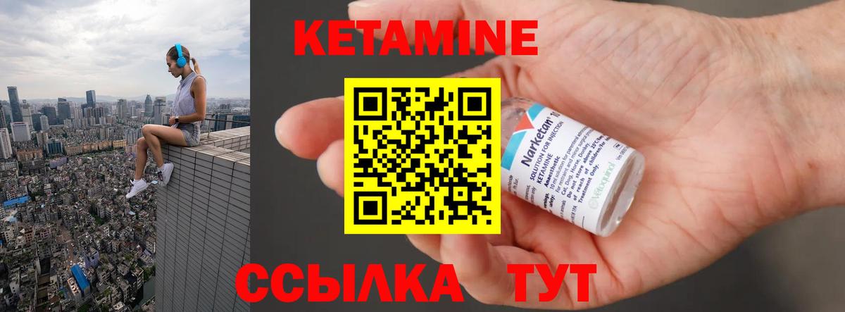 КЕТАМИН VHQ  Вход с VPN  Сунжа 