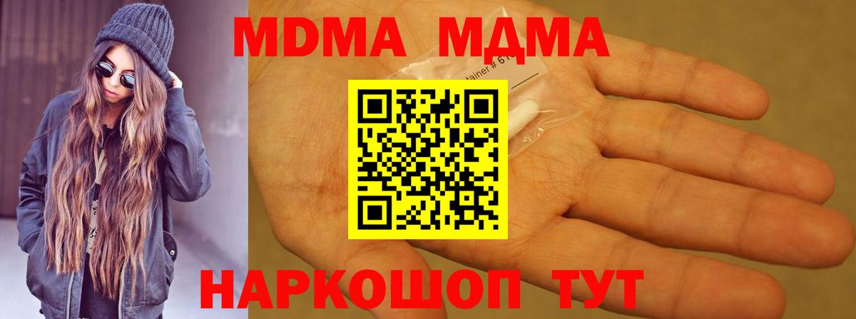 Сунжа  MDMA  Вход с VPN  MDMA VHQ  МДМА crystal 