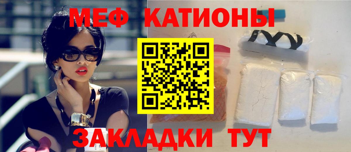 Мефедрон кристаллы  МЕФ VHQ  Сунжа  Мефедрон  Вход с VPN  Мефедрон 