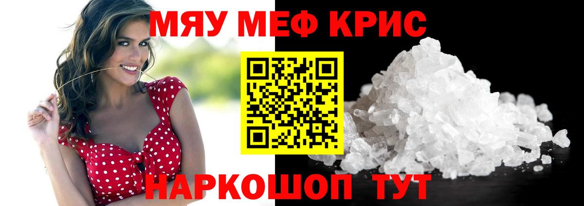 Меф  Сунжа