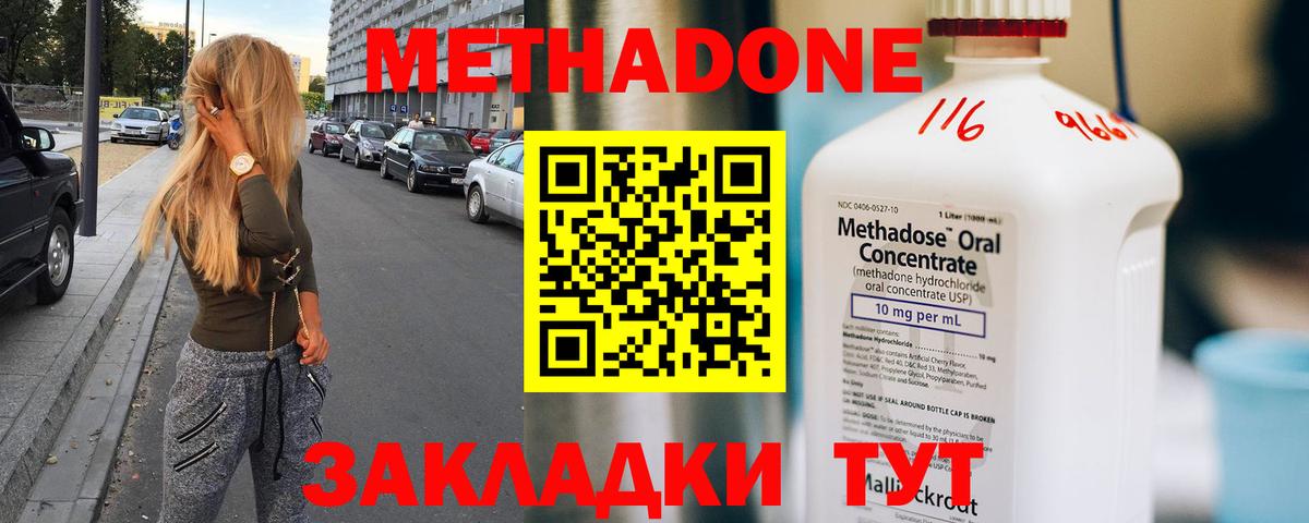 Метадон кристалл Сунжа