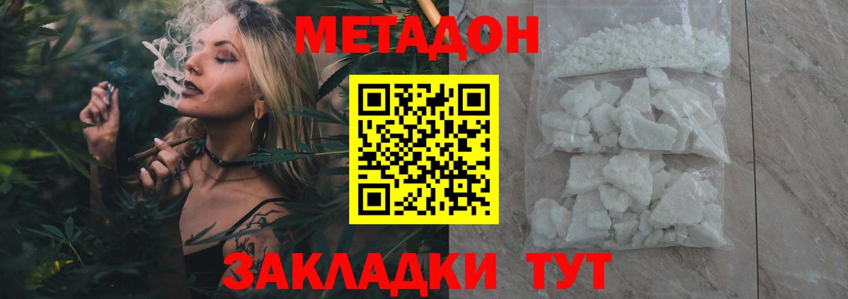 Метадон VHQ  Вход с VPN  Сунжа  МЕТАДОН methadone 