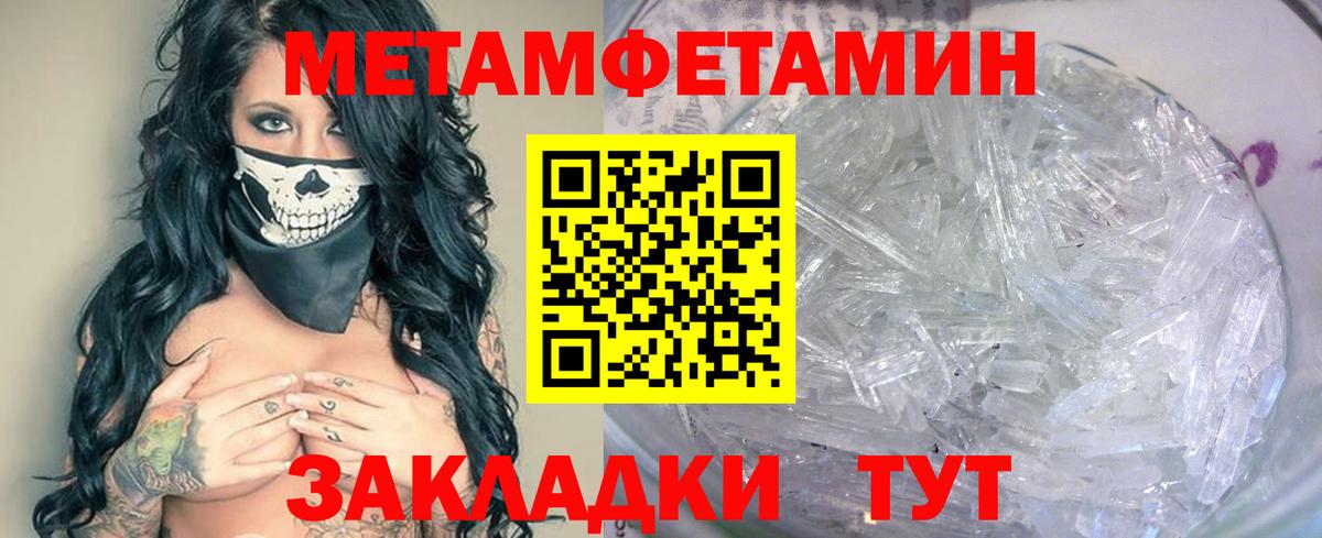 МЕТАМФЕТАМИН Декстрометамфетамин 99.9% Сунжа