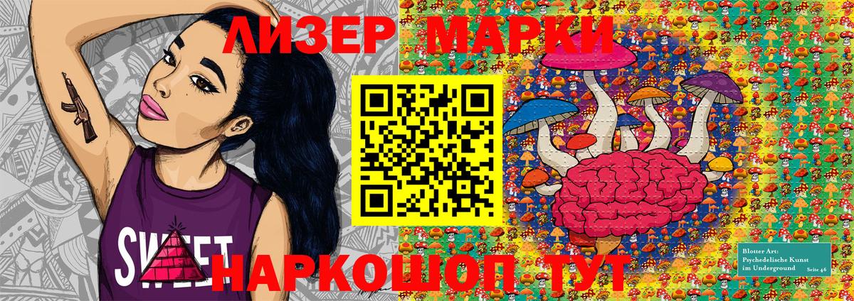 Наркотические марки 1,5мг Сунжа