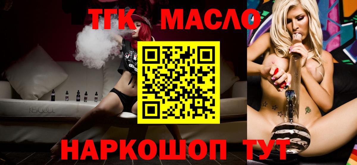 как найти закладки  Вход с VPN  Дистиллят ТГК концентрат  Сунжа  ТГК гашишное масло 